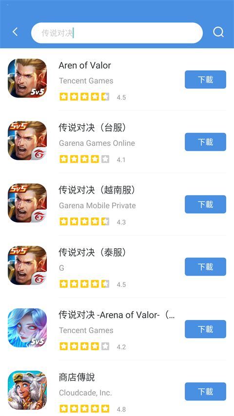 GamesToday官方版截图5