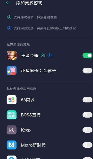 oppo游戏空间截图2