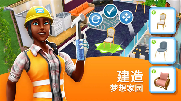 模拟人生畅玩版国际服截图3