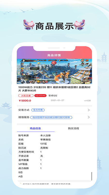 戏仔游戏账号交易平台截图3