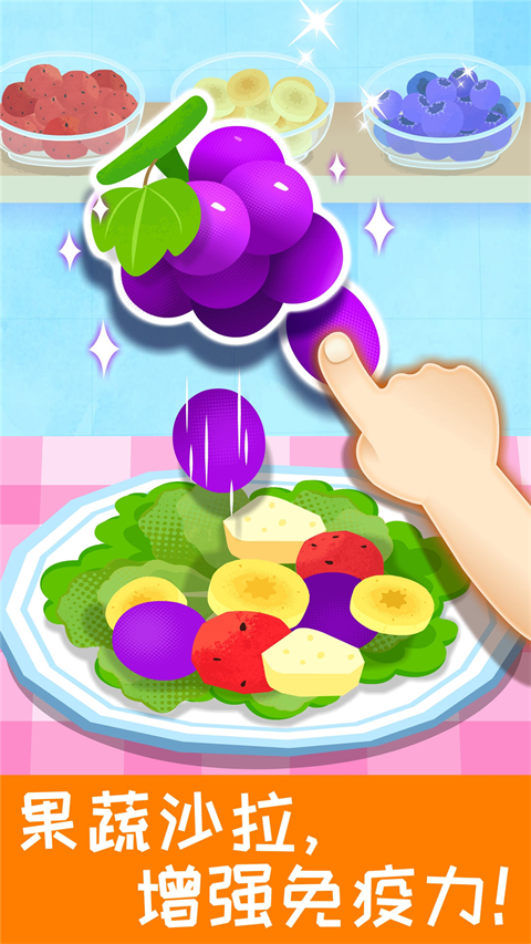 宝宝营养料理截图3