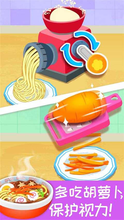 宝宝营养料理截图5