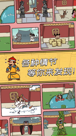 皇上请留步官方版截图3