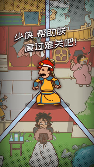 皇上请留步官方版截图4