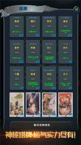 深渊魔塔官方正版截图2