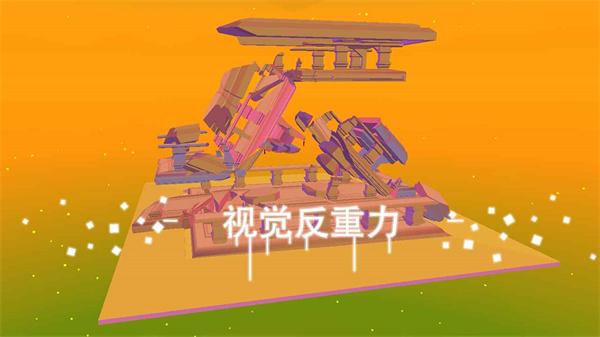 星辰遗迹手游官方版截图1