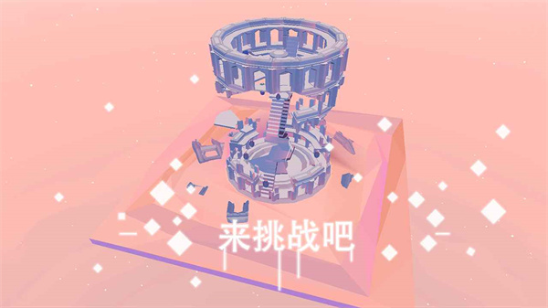 星辰遗迹手游官方版截图3