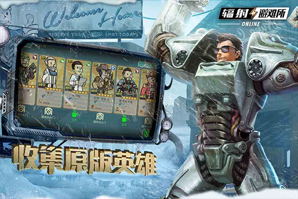 辐射避难所ol九游版截图4