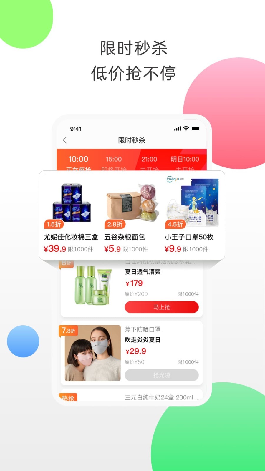 返利app截图1