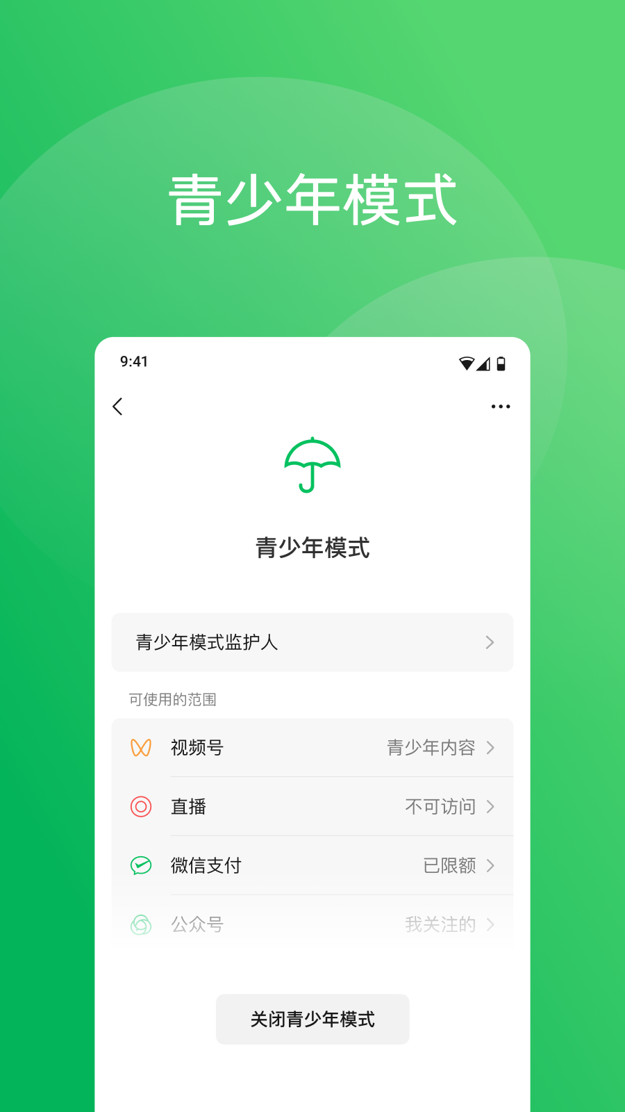 微信7.0.4版本官方版截图4