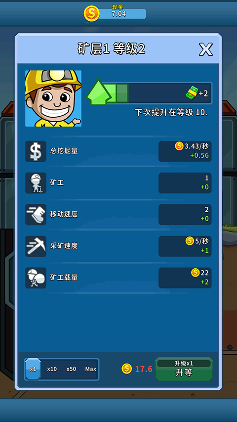 采矿大亨官方版截图1