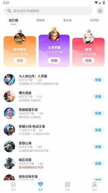 zte中兴手机游戏中心官方正版(Game Center)截图1