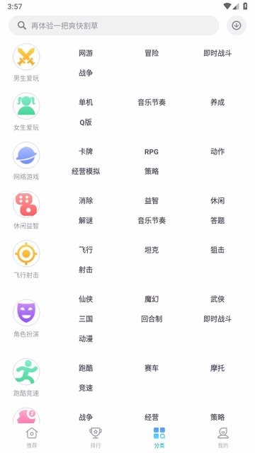 zte中兴手机游戏中心官方正版(Game Center)截图4