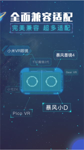 VR热播最新版截图2