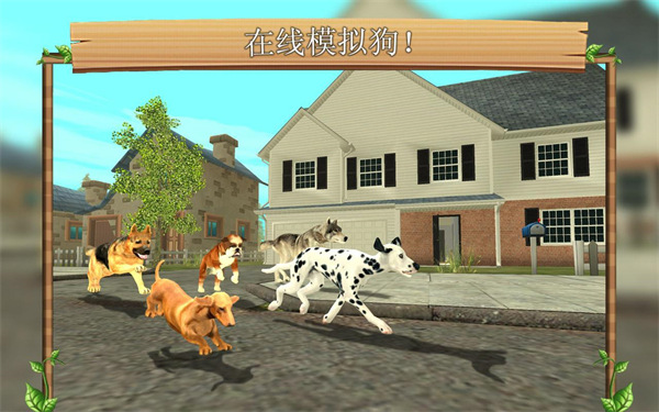 狗狗模拟器中文版(Dog Sim)截图1