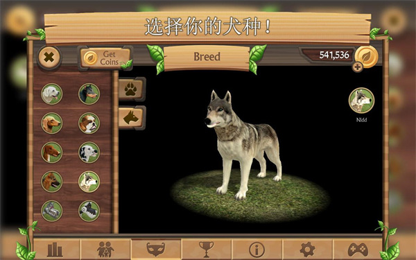 狗狗模拟器中文版(Dog Sim)截图2