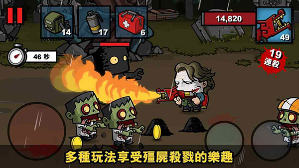 僵尸时代3最新版本(Zombie Age 3)截图4