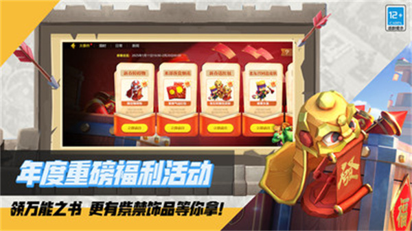 部落冲突百度版截图3