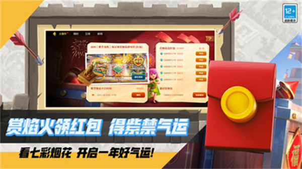 部落冲突百度版截图4