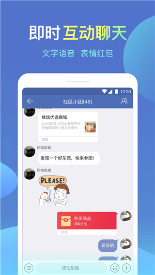 诚信app最新版(更名为城信)截图1