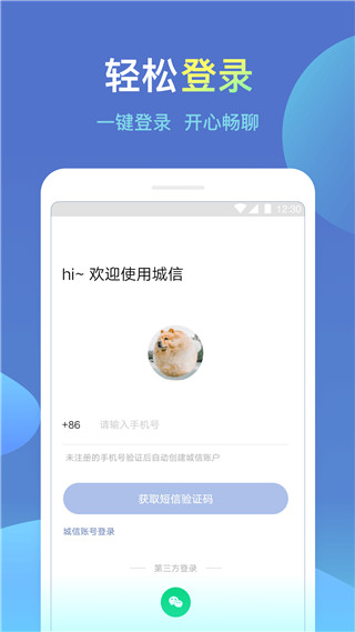 诚信app最新版(更名为城信)截图3