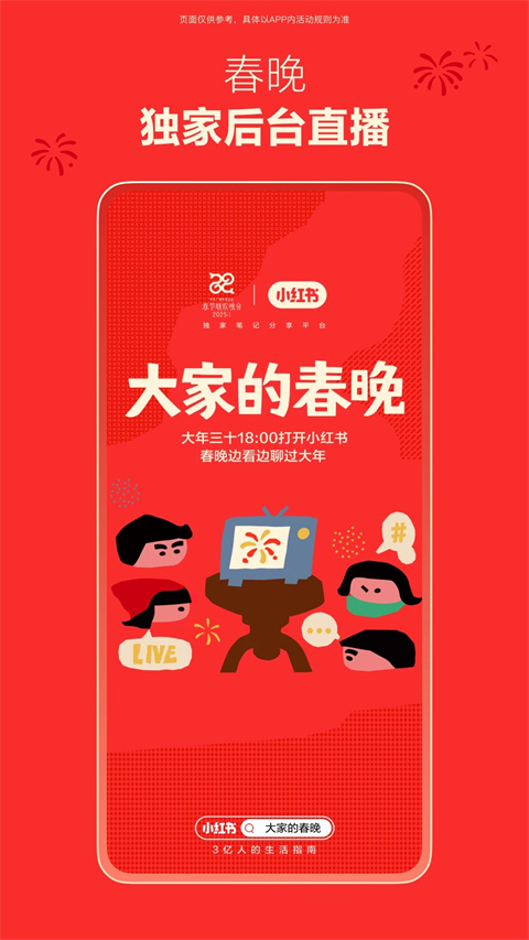 小红书美食app截图2