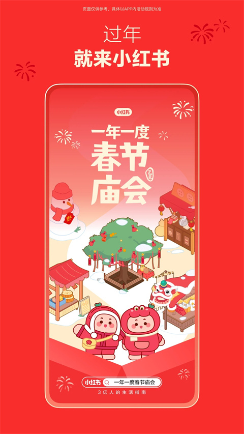 小红书美食app截图4