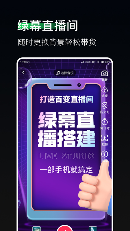 豆荚直播助手截图3
