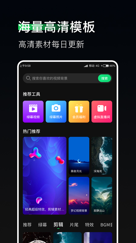 豆荚直播助手截图4