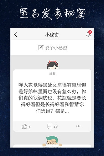 qq空间4.0版本截图1