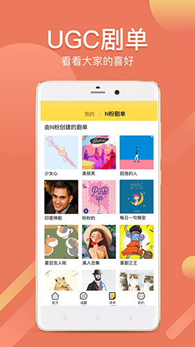 neets官方app截图1