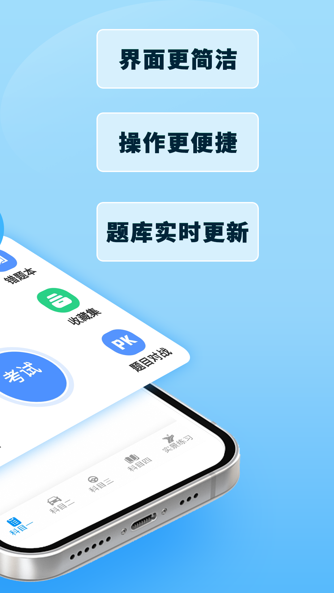 驾校达人3D中文版截图1