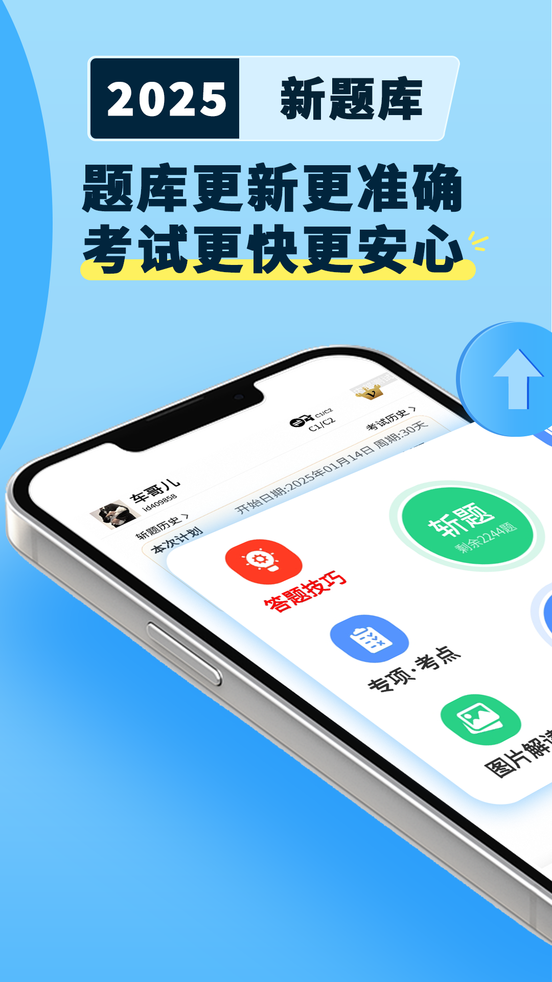 驾校达人3D中文版截图2