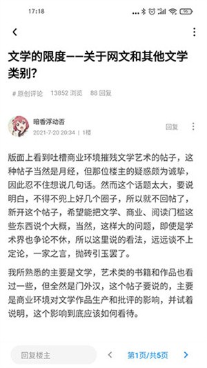 龙空论坛(又名龙的天空)截图1