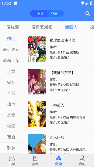 樱桃漫画截图2