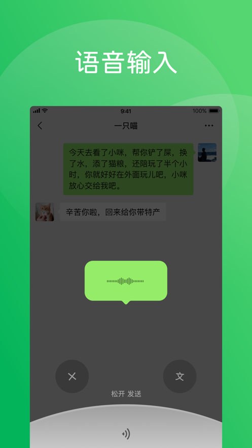 微信5.0版本截图3