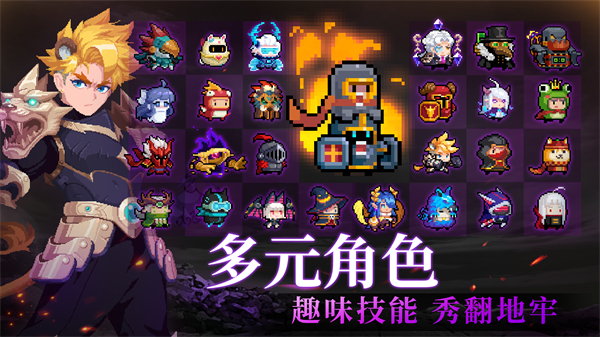元气骑士魔改版截图1