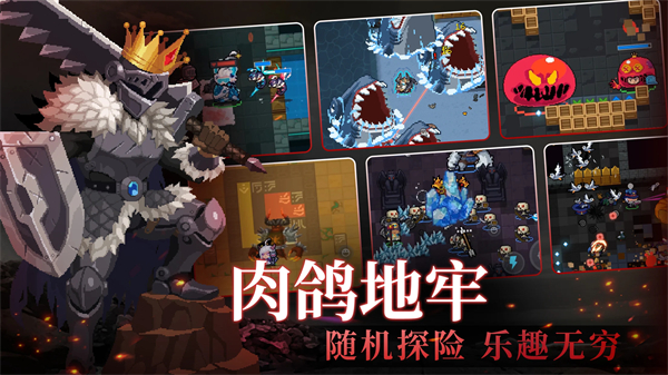 元气骑士魔改版截图4