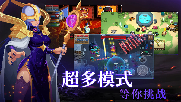 元气骑士魔改版截图6