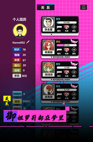 模拟我的职业生涯手游截图4