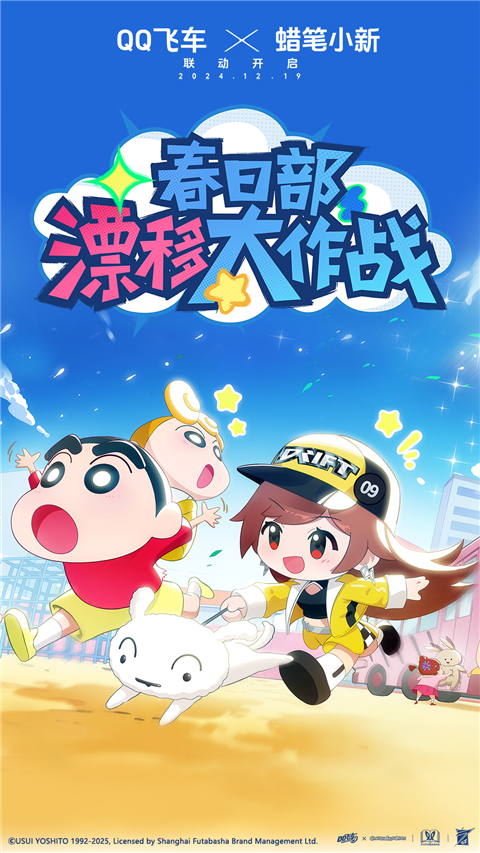 QQ飞车手游体验服官方正版截图1