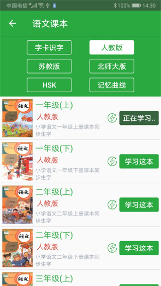 汉字卡app官方版截图1