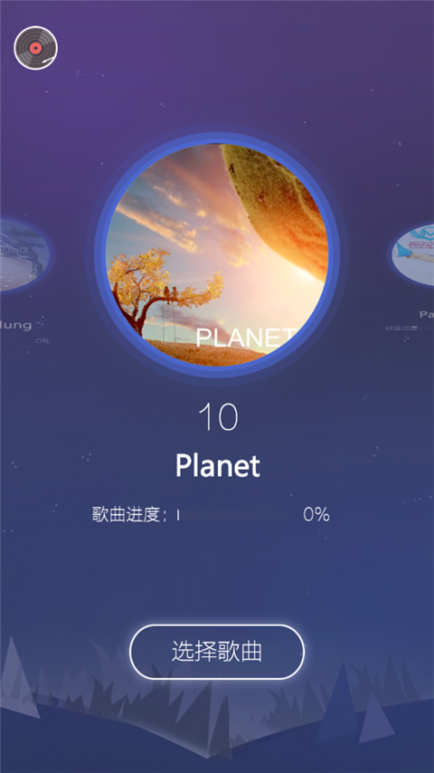 音乐风暴手机版截图3