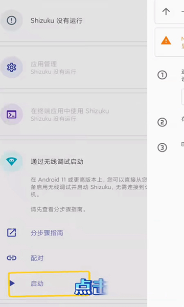 小米云控joyose软件截图1