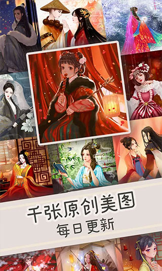 数字填色官方版截图1