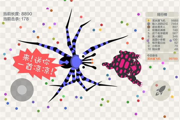五毒大作战官方正版截图1