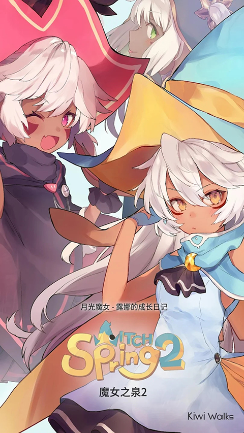 魔女之泉2手机版截图4
