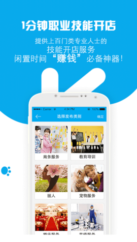 任务兔app最新版截图2