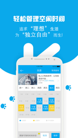 任务兔app最新版截图1