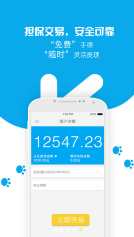 任务兔app最新版截图3